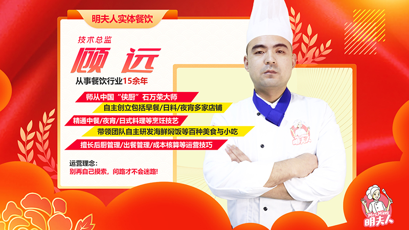 师傅电视-顾远 师傅电视-顾远