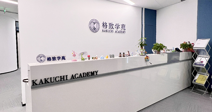 格致学苑 格致学苑