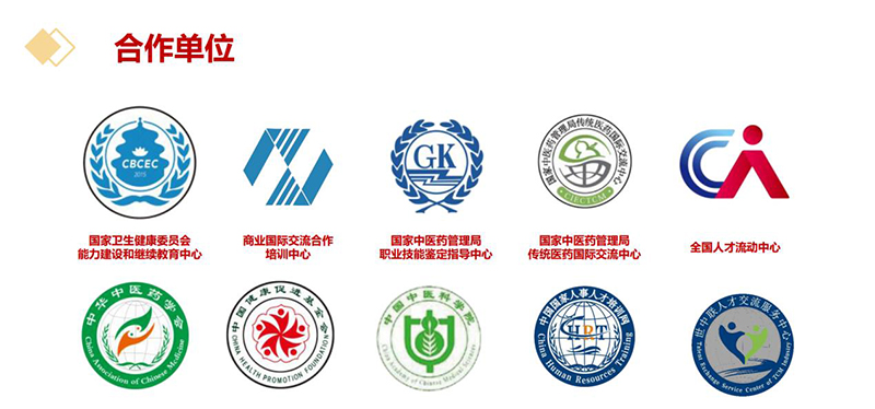 合作單位 合作單位