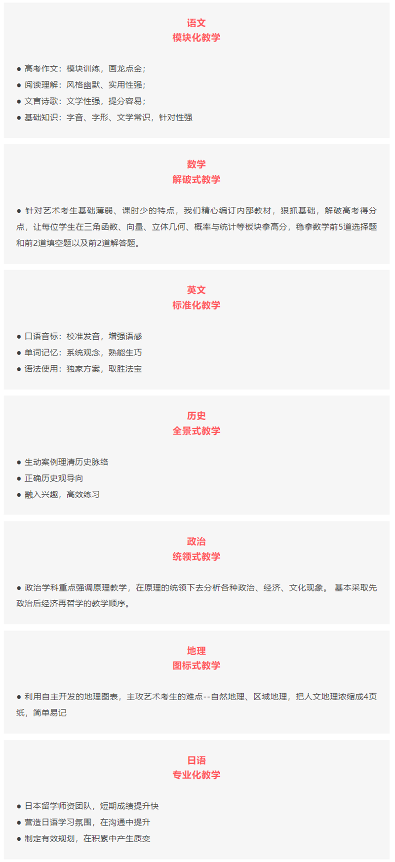 學(xué)科教學(xué) 學(xué)科教學(xué)