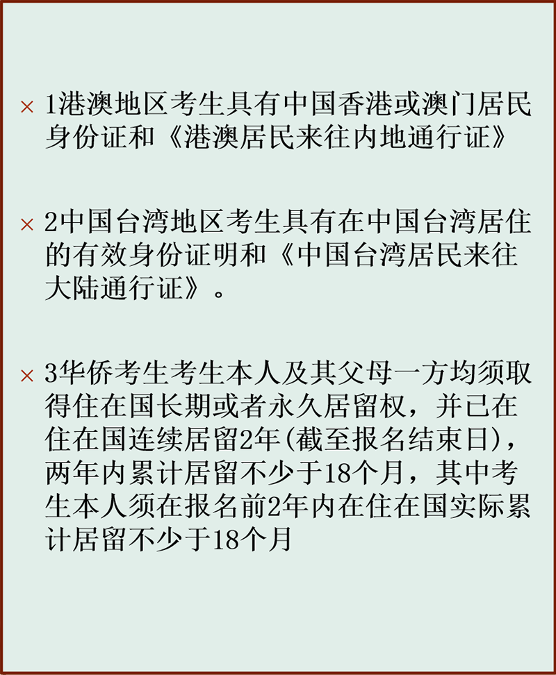 招生準(zhǔn)則 招生準(zhǔn)則