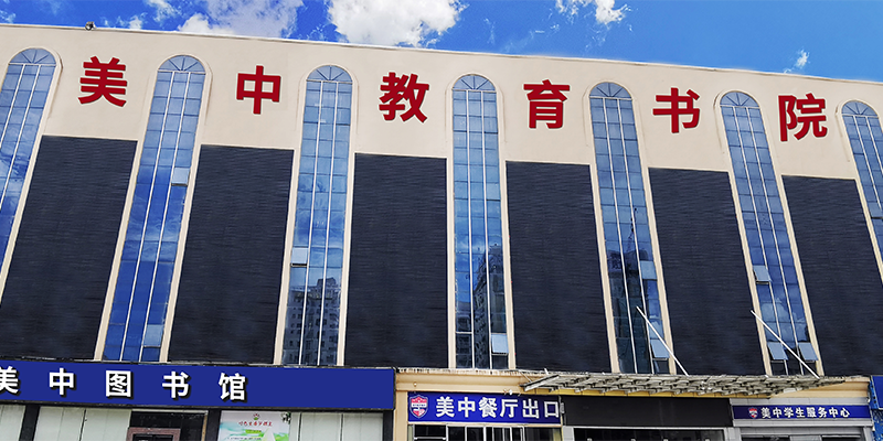 书院形象 书院形象