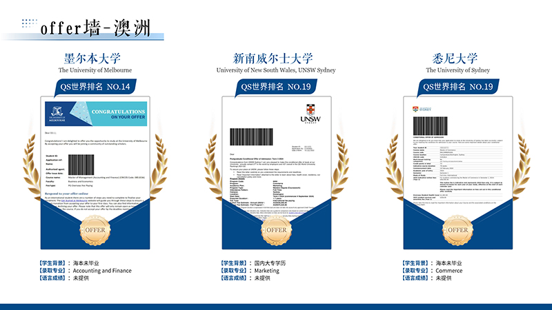 澳洲offer墻 澳洲offer墻