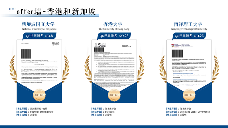 香港和新加坡offer墻 香港和新加坡offer墻