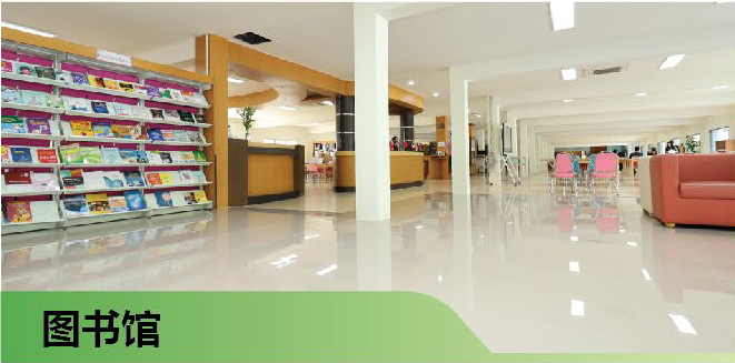 图书馆