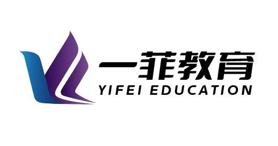 一菲留学 一菲留学