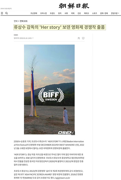 新闻-Her story 新闻-Her story