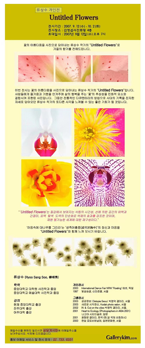 摄影个展 摄影个展