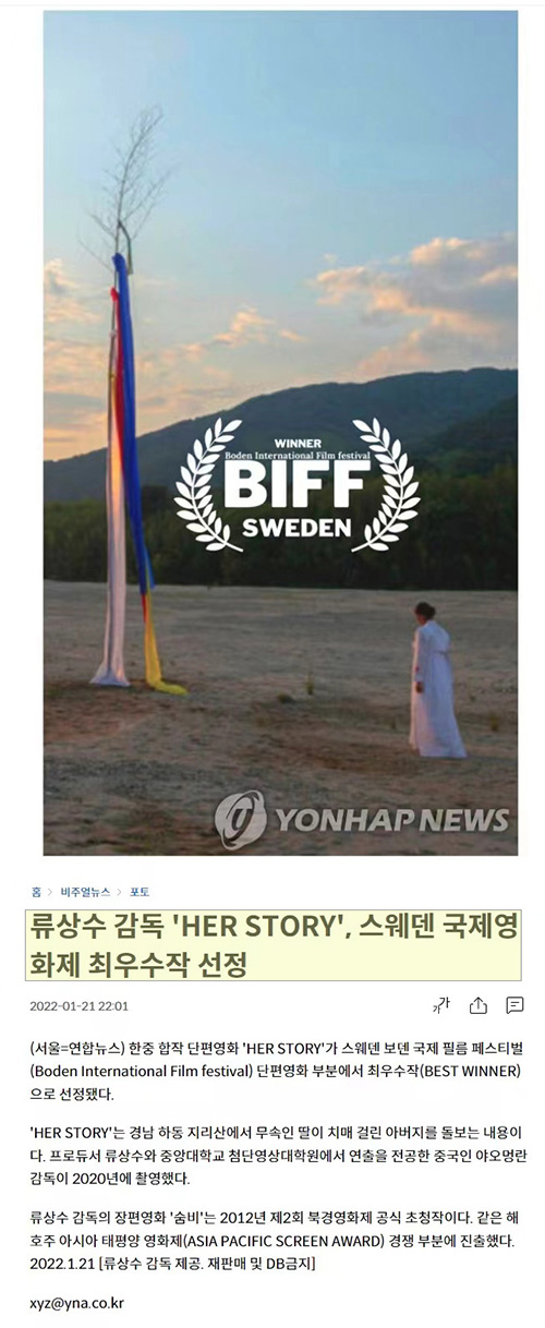 新闻-Her story 新闻-Her story