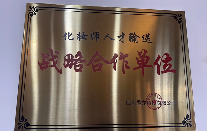 奖2022年8月,臻爱化妆与四川知名短视频创作机构“四川墨亦科技有限公司”达成战略合作,为该公司指定短视频演员化妆师输送单位。 奖2022年8月,臻爱化妆与四川知名短视频创作机构“四川墨亦科技有限公司”达成战略合作,为该公司指定短视频演员化妆师输送单位。