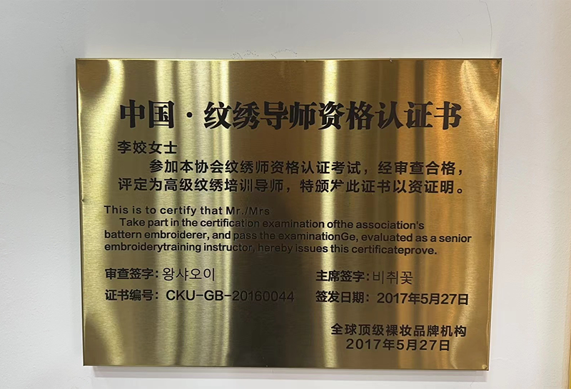 学校资深教学总监获奖荣誉 学校资深教学总监获奖荣誉