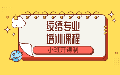 西安纹绣专业培训课程