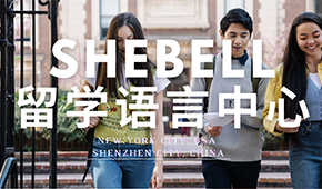 廣州Shebell服務怎么樣？有沒有經(jīng)驗？