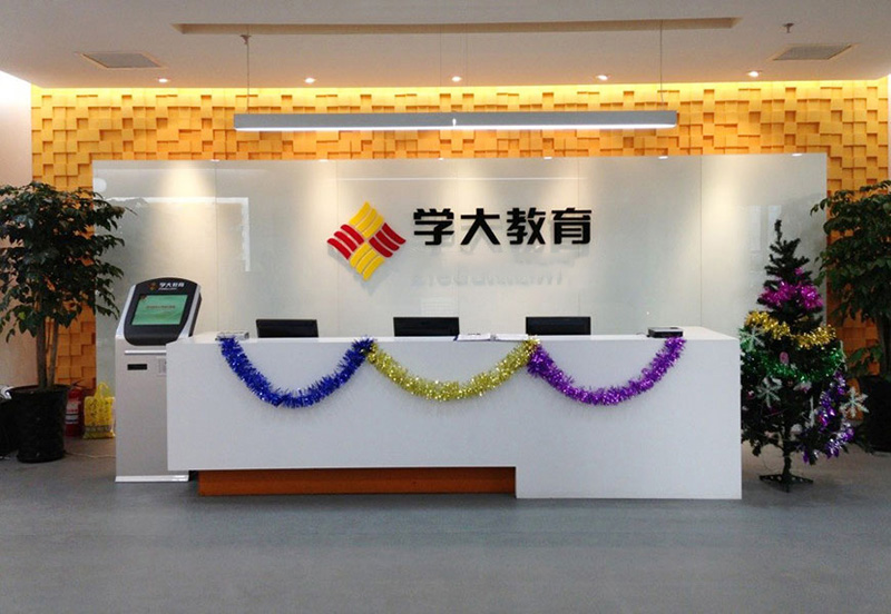 学习中心前台