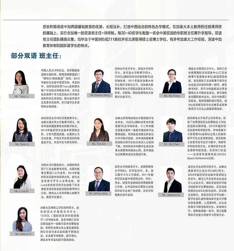 班主任介绍 班主任介绍