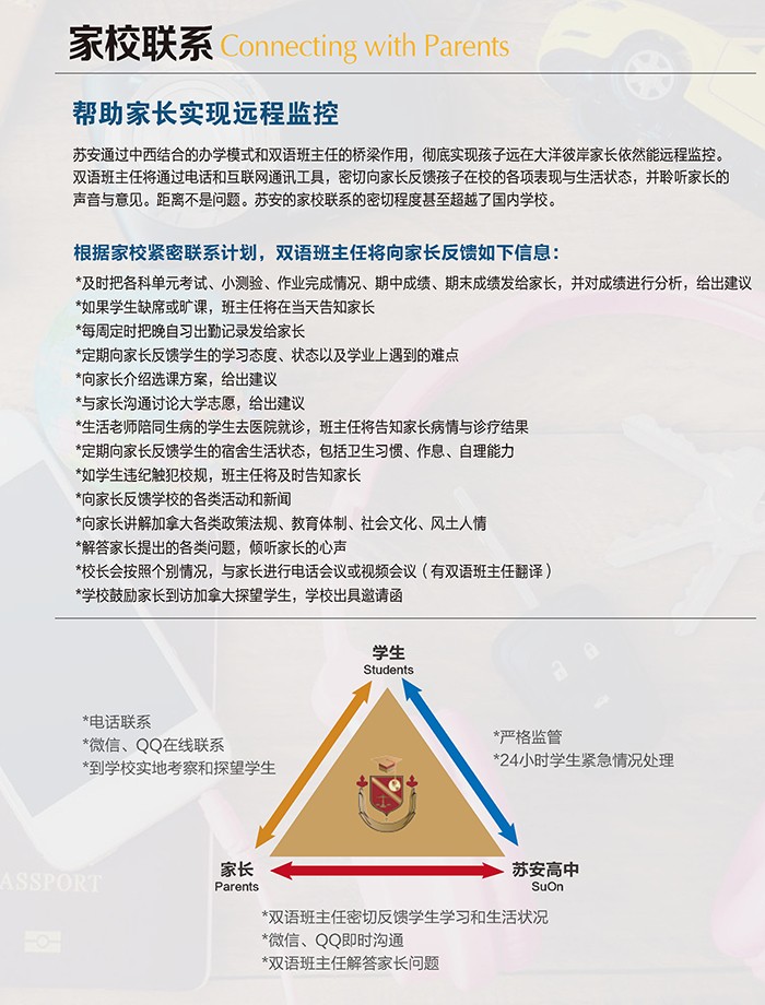 驾校联系