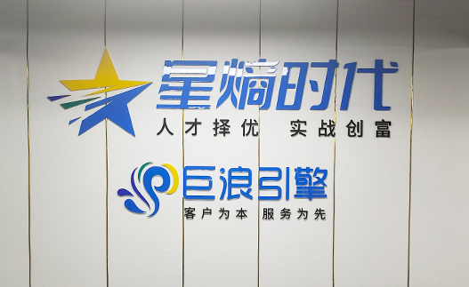 星熵時代 星熵時代