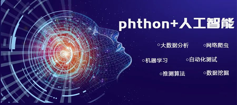 人工智能专业培训 人工智能专业培训