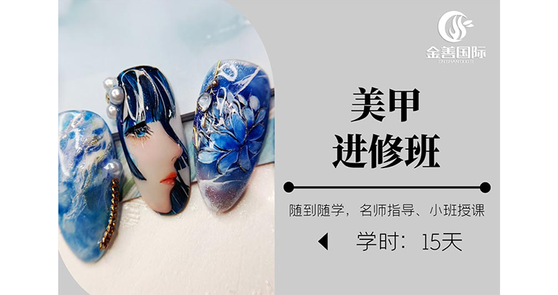 美甲进修培训班 美甲进修培训班