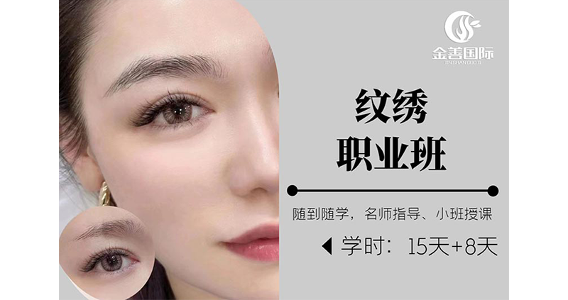 纹绣职业培训班 纹绣职业培训班