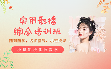 南京实用影楼综合培训班