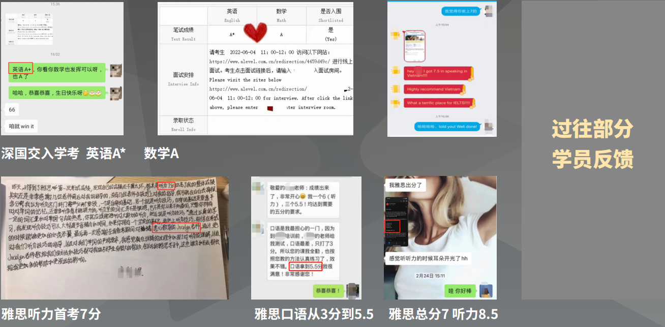 部分學(xué)員反饋 部分學(xué)員反饋