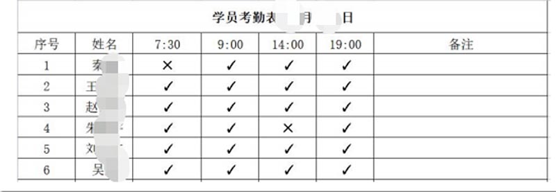 考勤管理 考勤管理