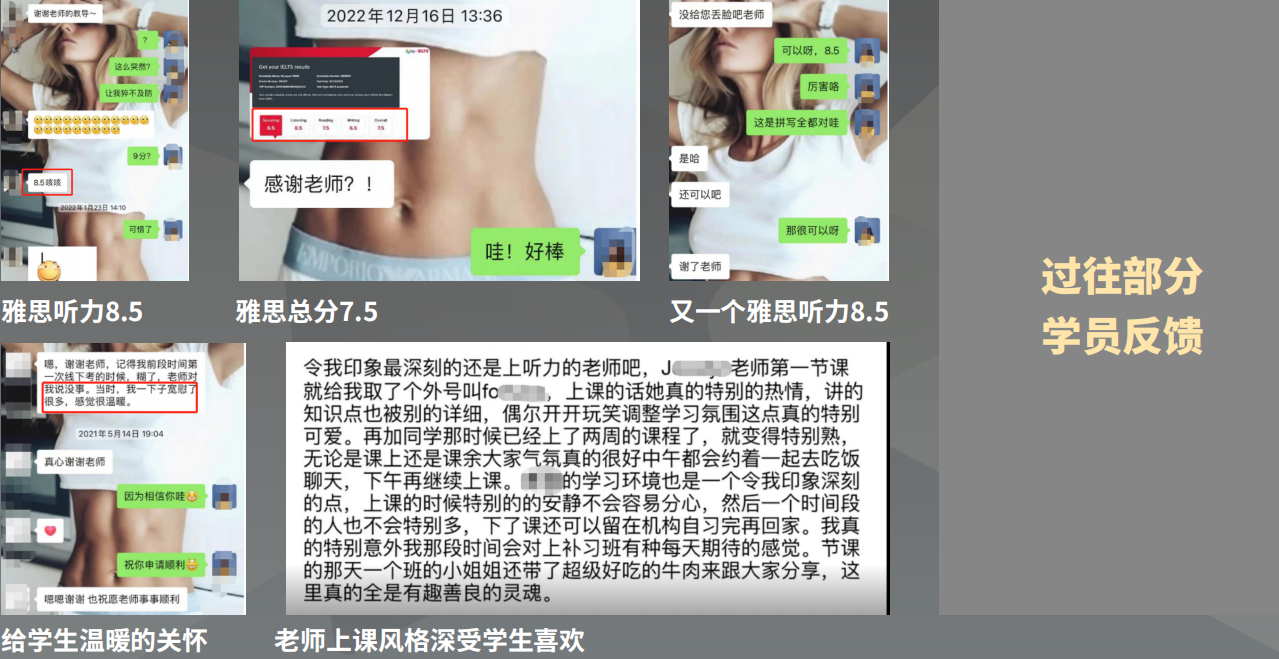 过往部分学员反馈