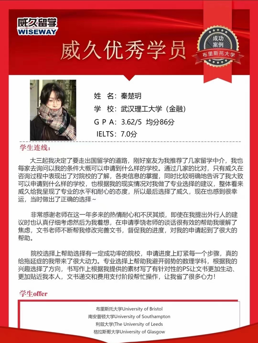 布里斯托大學(xué)案例 布里斯托大學(xué)案例