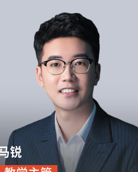 马锐老师