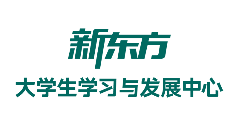 新东方 新东方