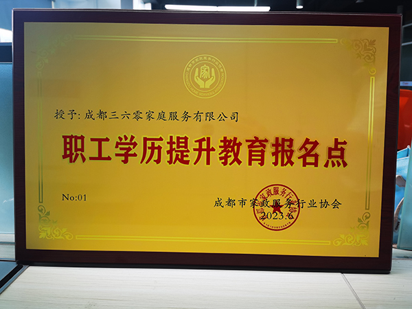 成都家協(xié)-職工學(xué)歷提升教育報名點 成都家協(xié)-職工學(xué)歷提升教育報名點