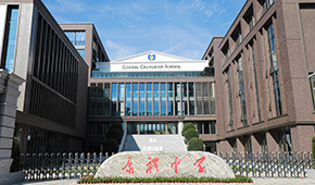 武漢康禮高級(jí)中學(xué)環(huán)境怎樣？學(xué)習(xí)氛圍如何？