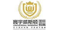 深圳寰宇威斯顿国际教育培训