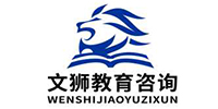 成都文獅教育服務(wù)中心