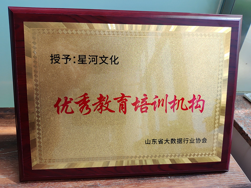 协会评比年度优秀单位 协会评比年度优秀单位