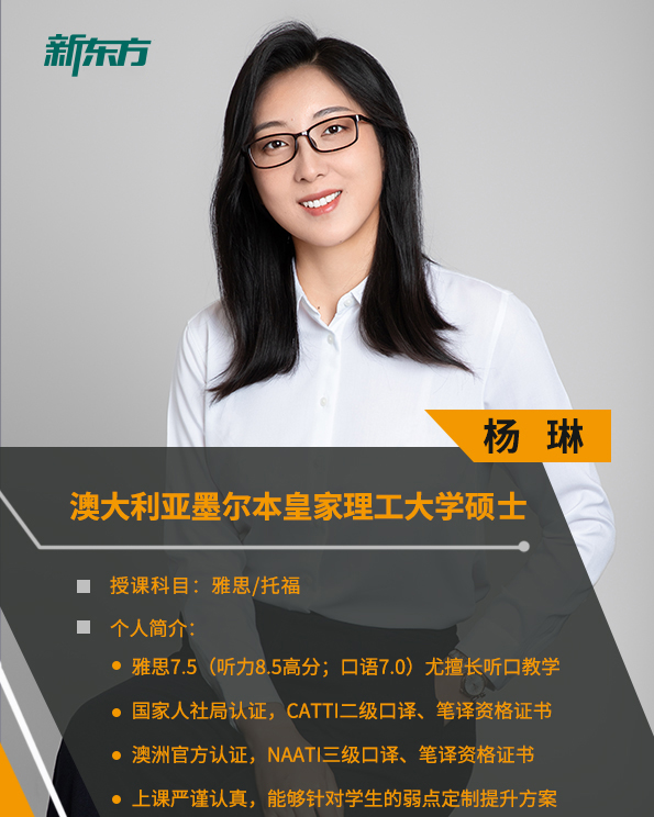 楊琳教師 楊琳教師