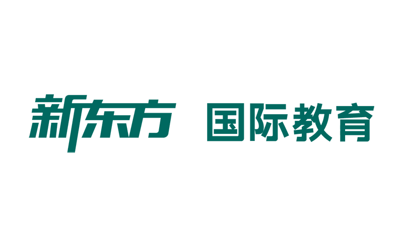 新东方国际教育 新东方国际教育