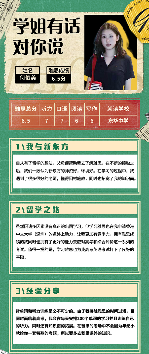 学员分享-何俊美 学员分享-何俊美