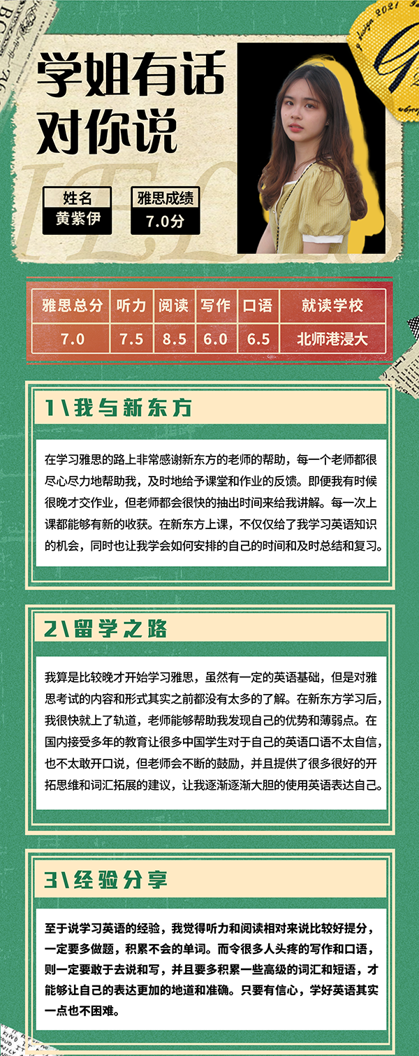 学员分享-黄紫伊 学员分享-黄紫伊