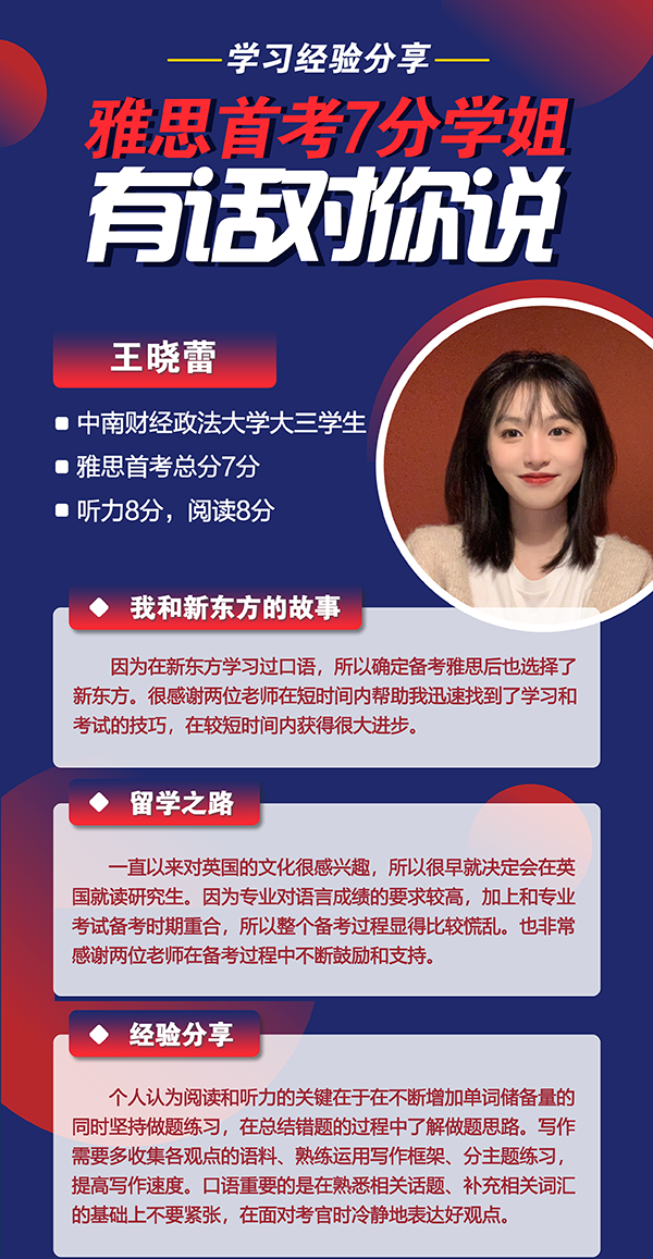 学姐分享海报 学姐分享海报