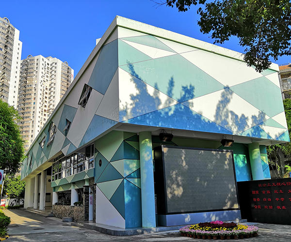 藝術(shù)樓 藝術(shù)樓