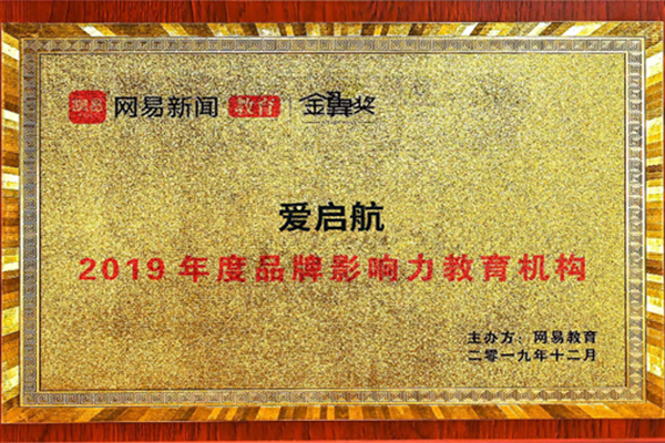 年度影响力教育品牌