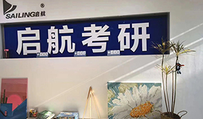 成都启航考研培训学校线下环境如何?适不适合学习?