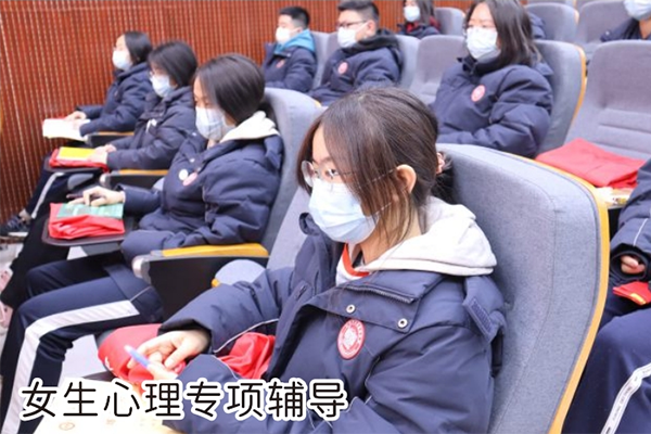 心理专项辅导