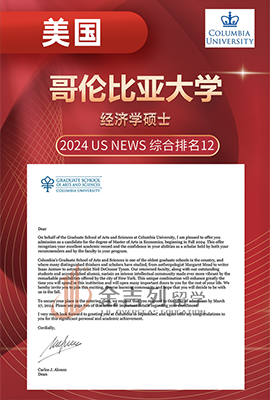 美国经济学硕士留学 美国经济学硕士留学