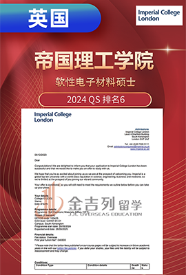 英国帝国理工学院