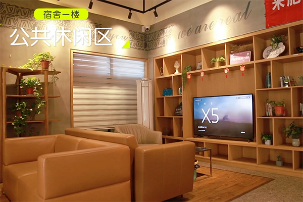 公共休闲区 公共休闲区
