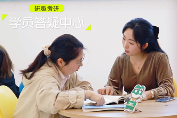 学员答疑场景 学员答疑场景
