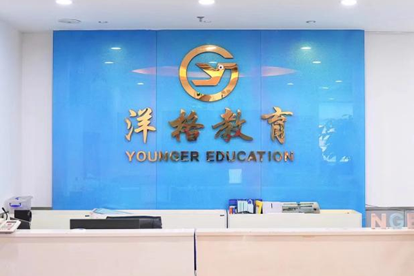 松中校區(qū)前臺 松中校區(qū)前臺